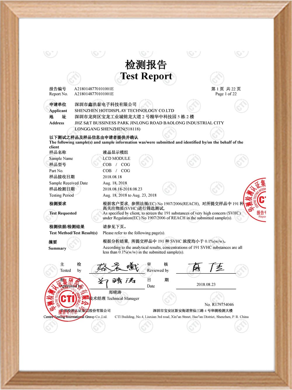 CE LVD Certificate by Hotdisplay